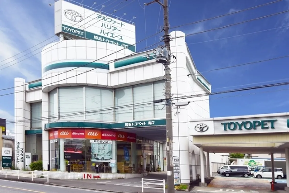 埼玉トヨペット株式会社