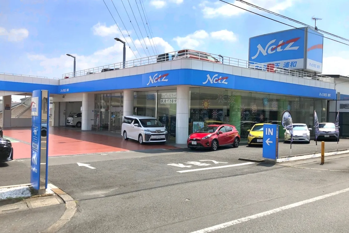 ネッツトヨタ埼玉株式会社
