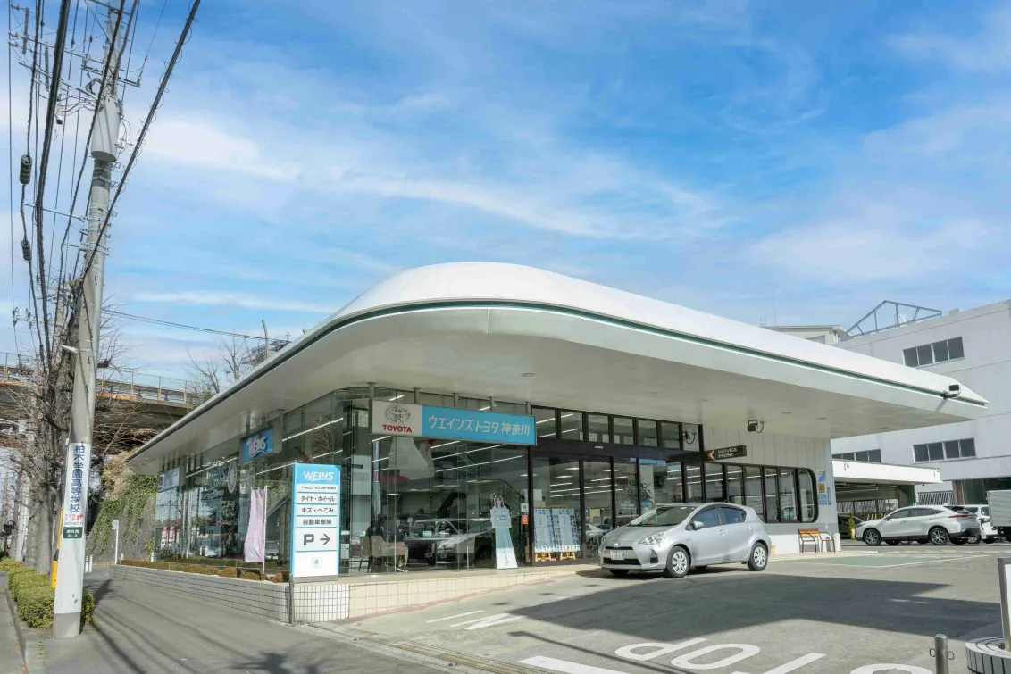 ウエインズトヨタ神奈川株式会社