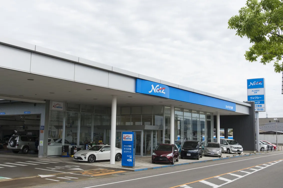 ネッツトヨタ石川株式会社_写真