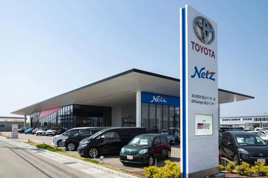 ネッツトヨタ石川株式会社_写真