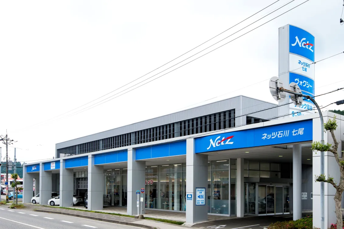 ネッツトヨタ石川株式会社_写真