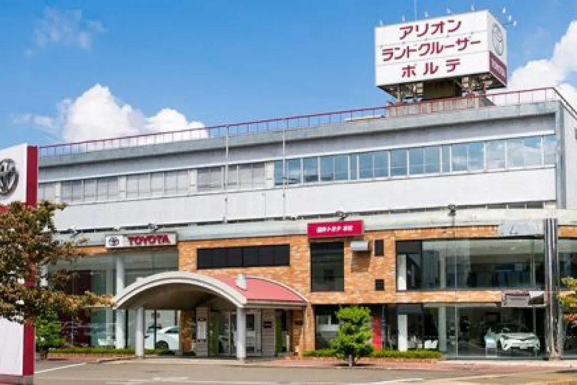 福井トヨタ自動車株式会社