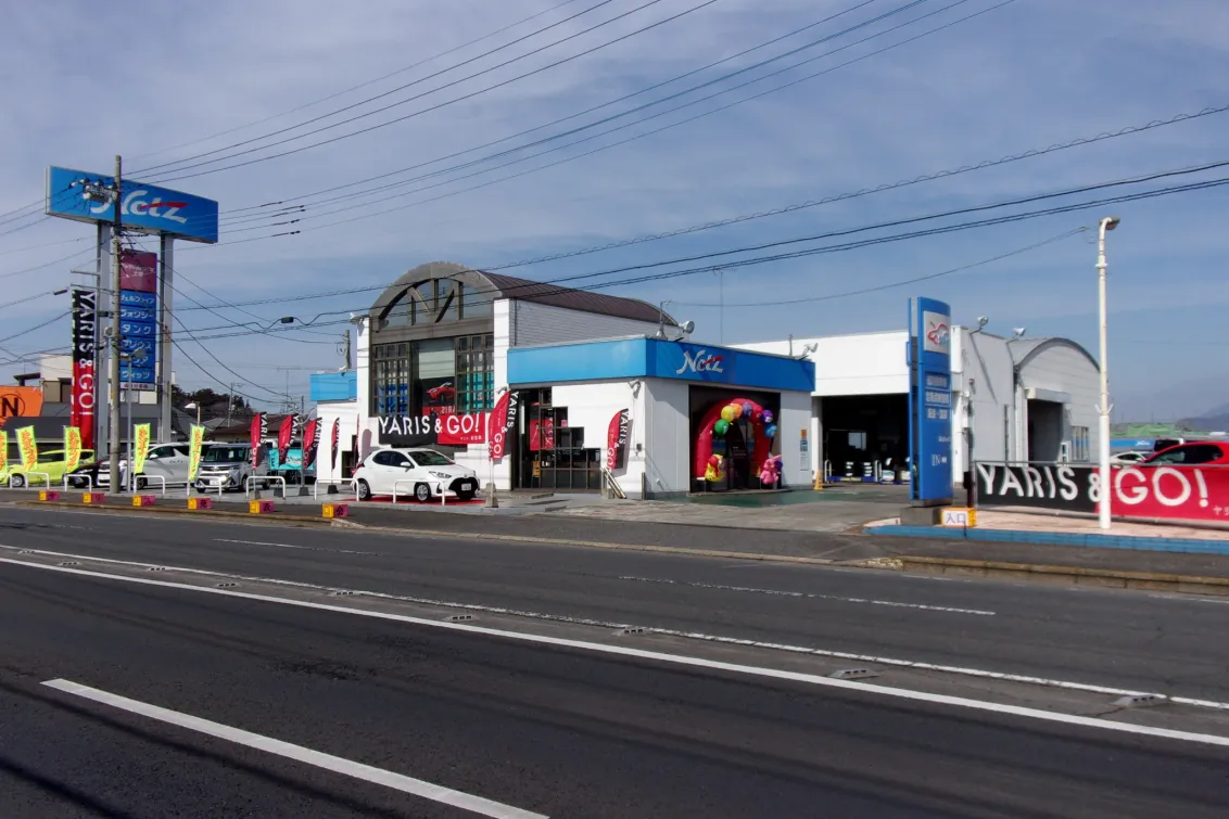 ネッツトヨタつくば株式会社