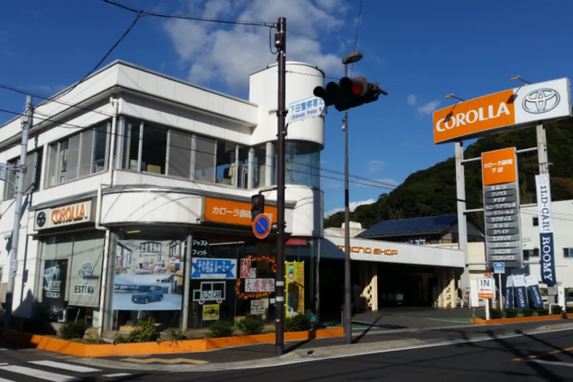 トヨタカローラ静岡株式会社