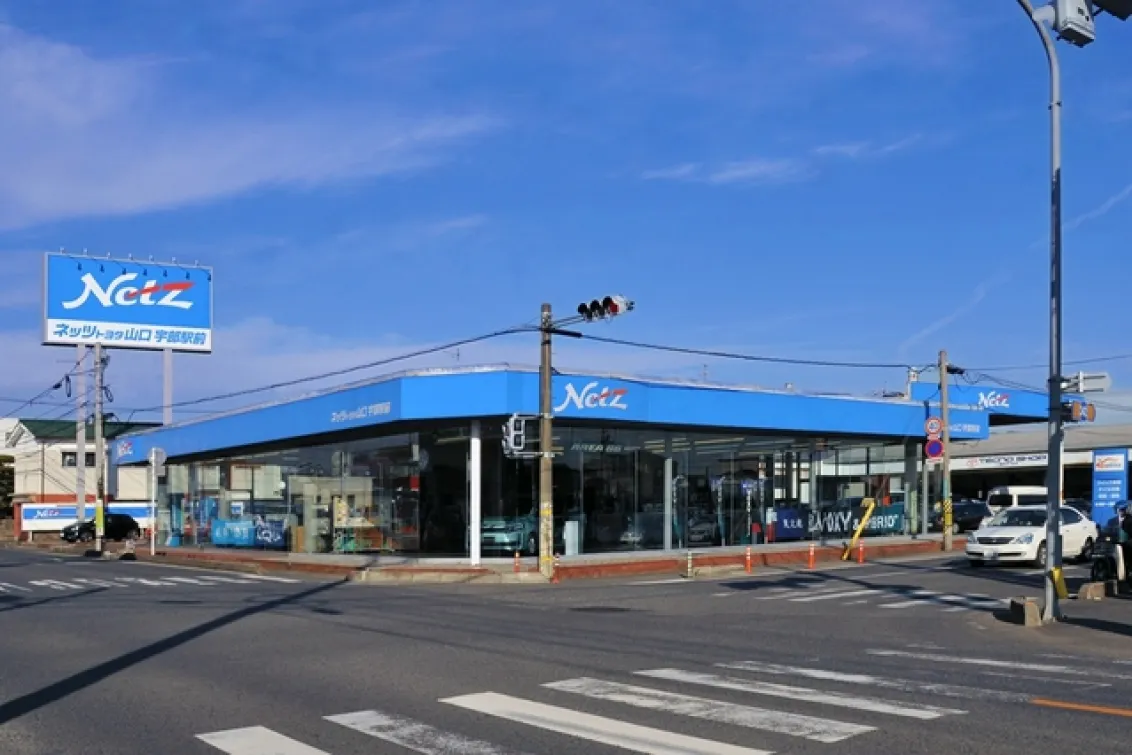 ネッツトヨタ山口株式会社