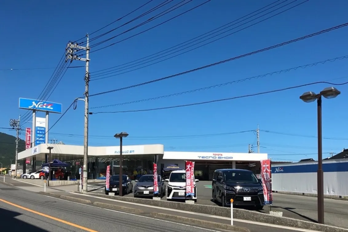 ネッツトヨタ山口株式会社