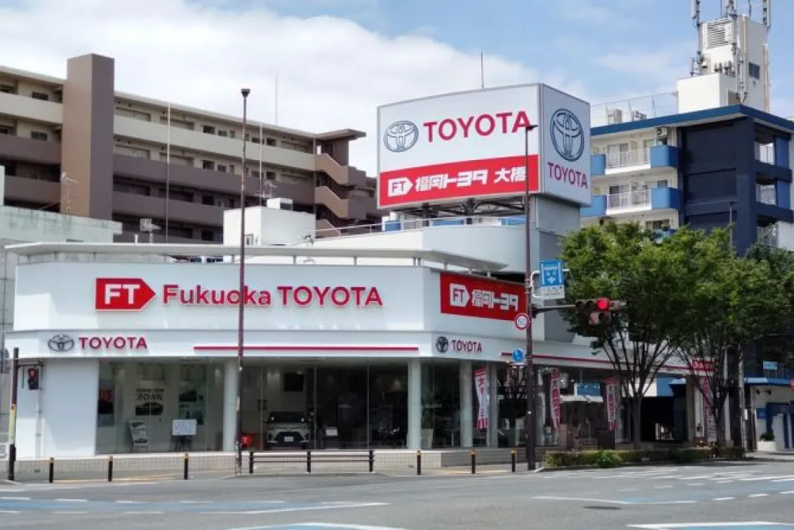 福岡トヨタ自動車株式会社