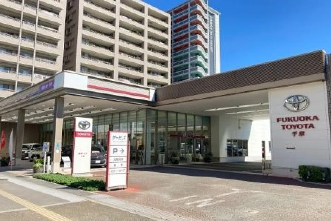 福岡トヨタ自動車株式会社