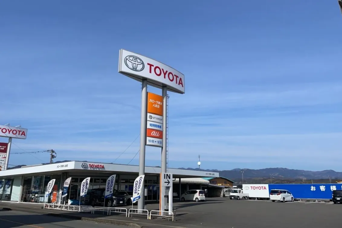 ユナイテッドトヨタ熊本株式会社