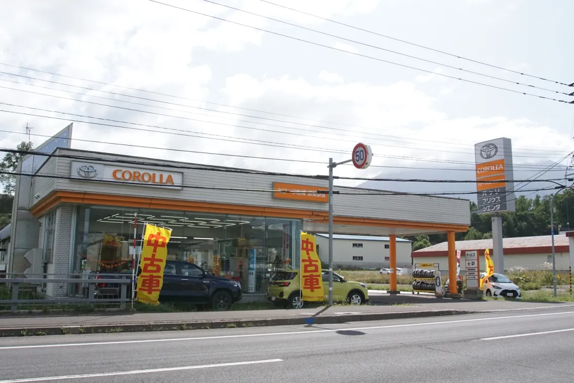 トヨタカローラ札幌_倶知安店_店舗外観