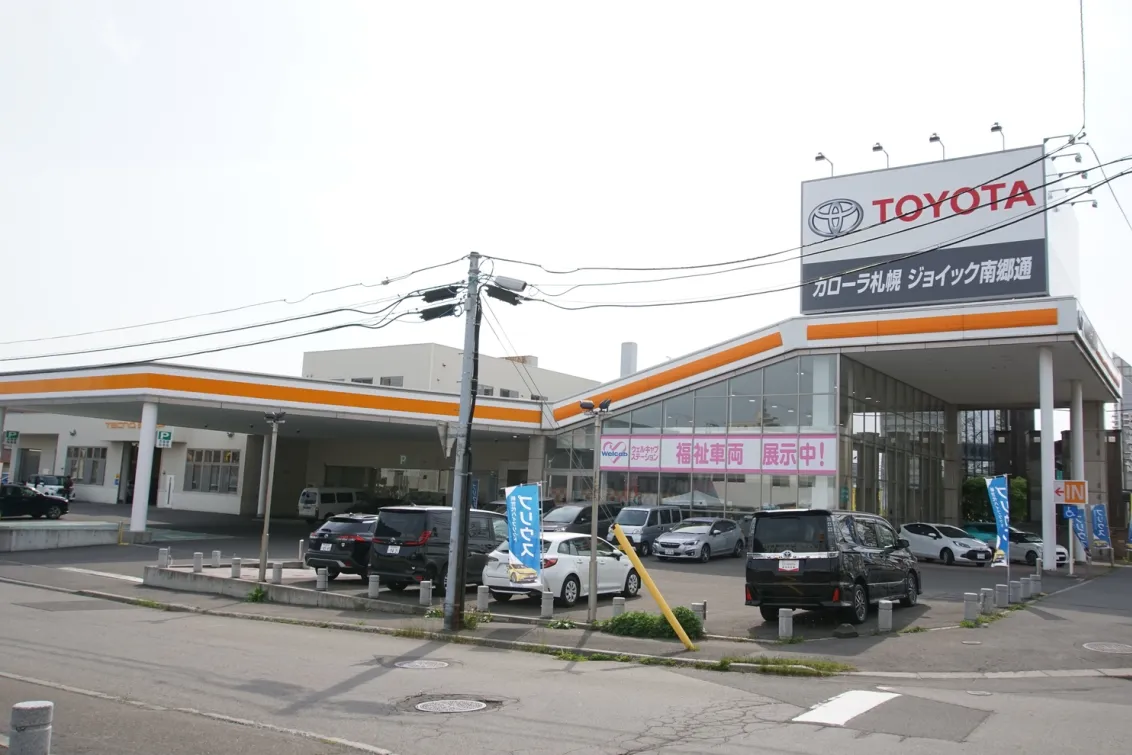 トヨタカローラ札幌_ジョイック南郷通_店舗外観