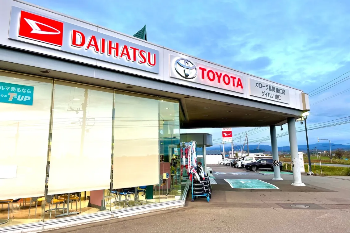 トヨタカローラ札幌_由仁店_店舗外観