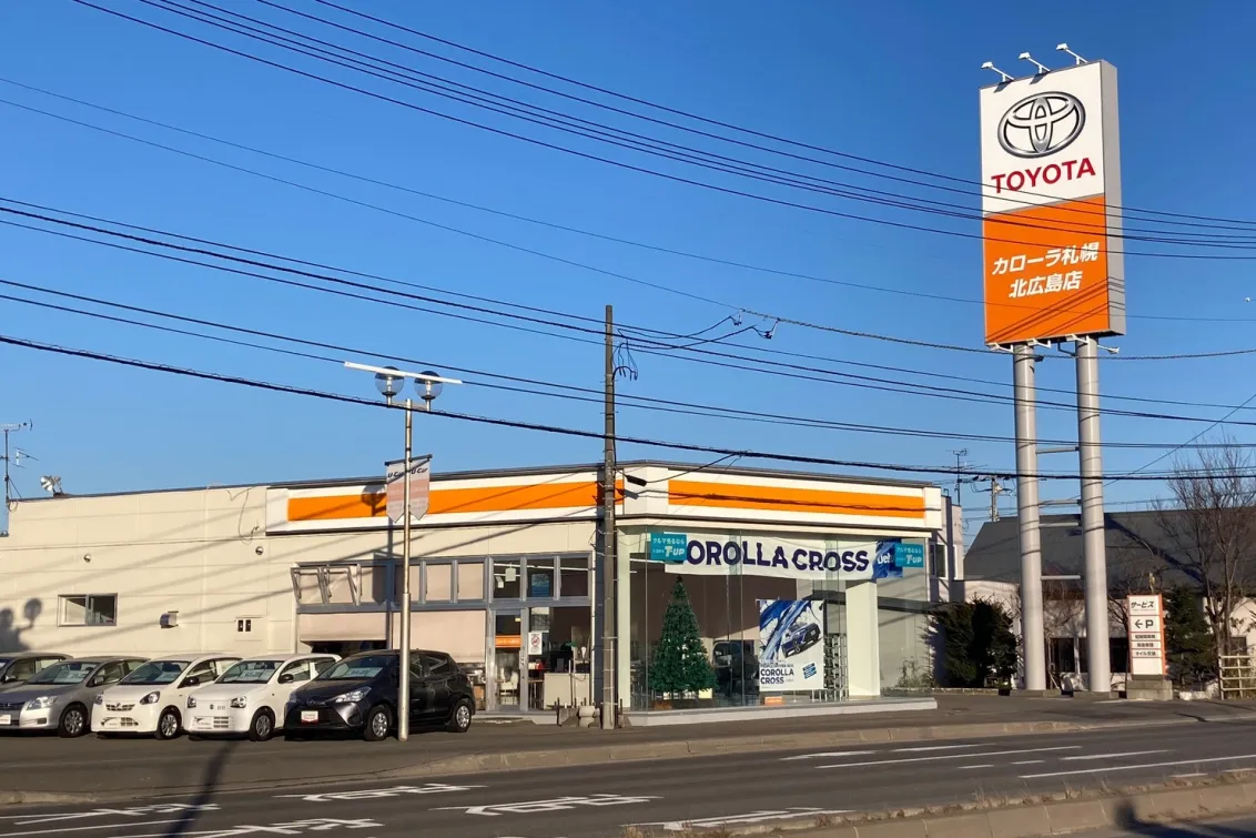 トヨタカローラ札幌_北広島店_店舗外観