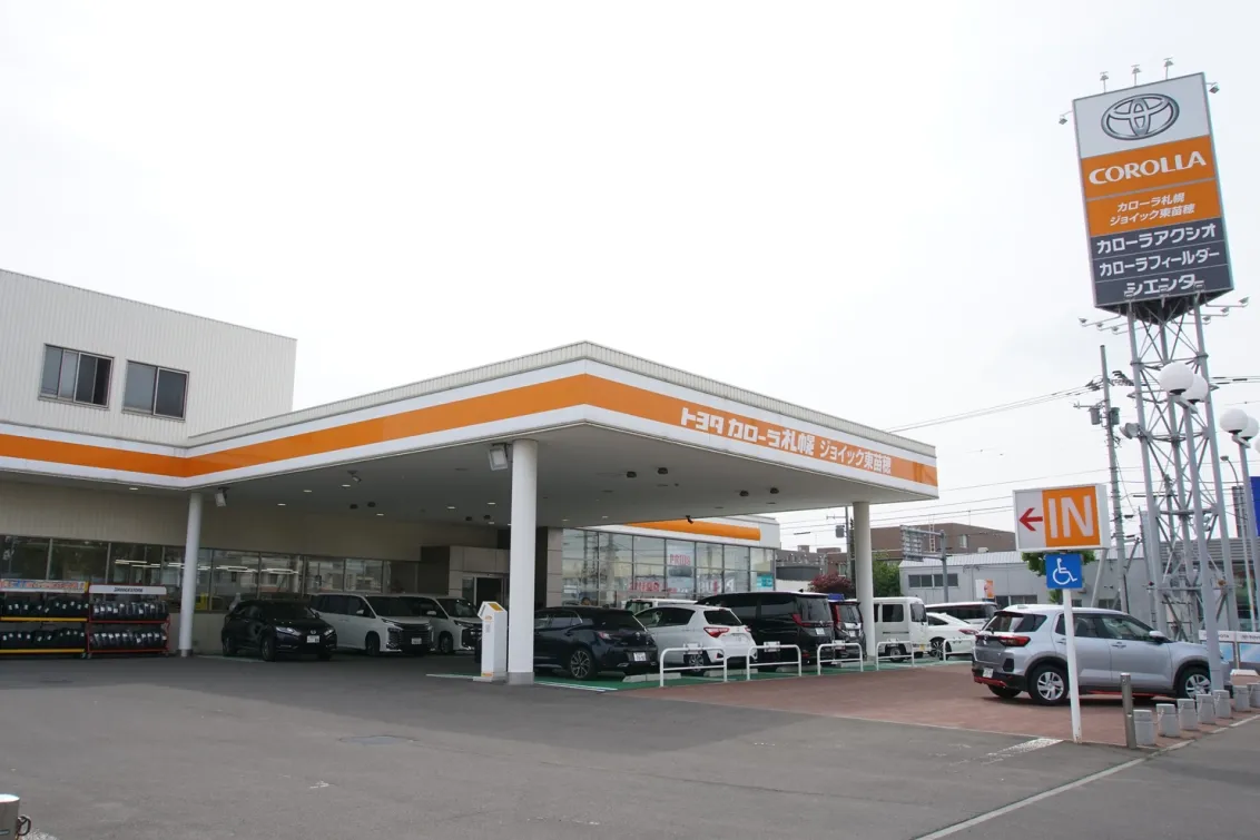 トヨタカローラ札幌_ジョイック東苗穂_店舗外観