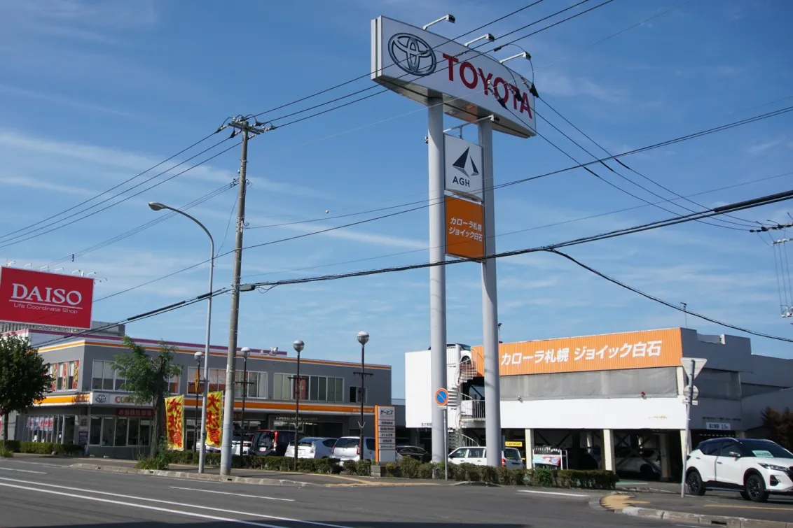 トヨタカローラ札幌