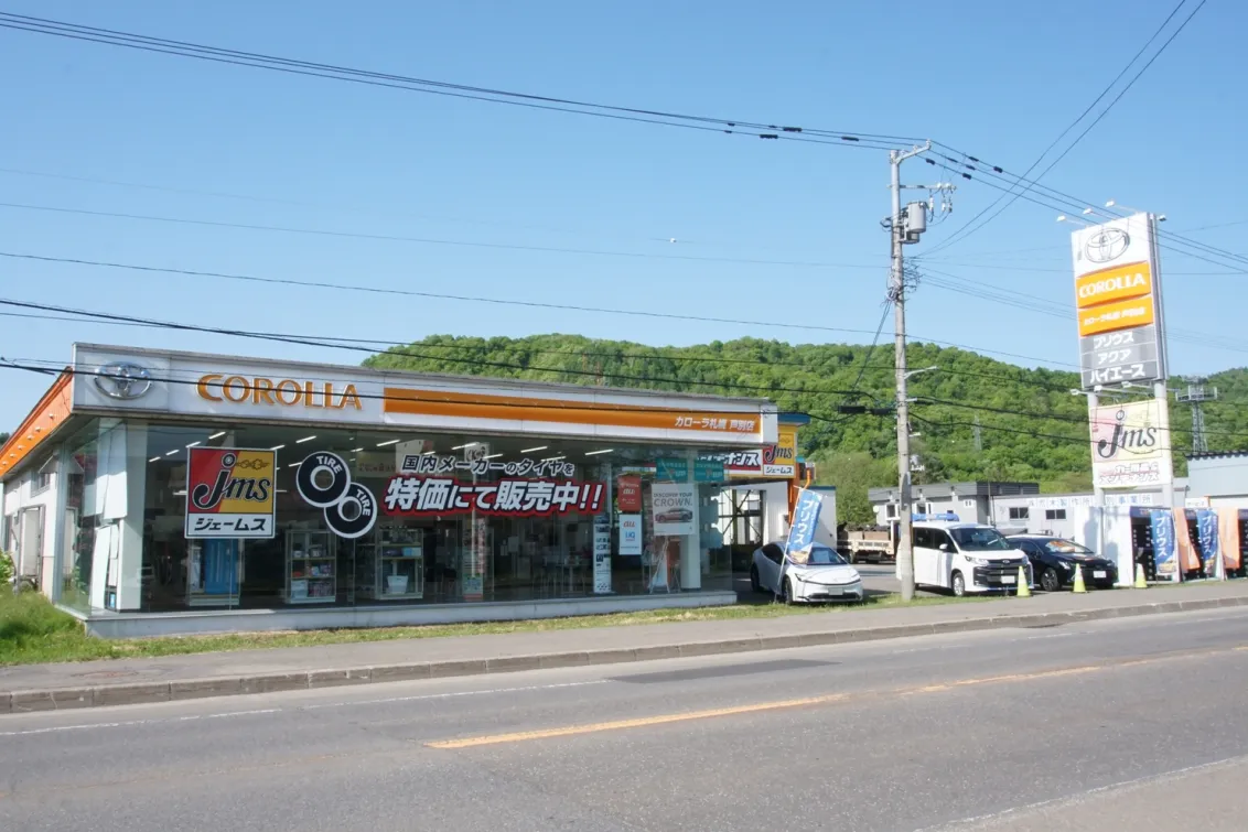 トヨタカローラ札幌_芦別店_店舗外観