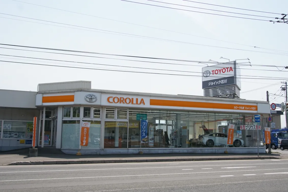 トヨタカローラ札幌_ジョイック花川_店舗外観