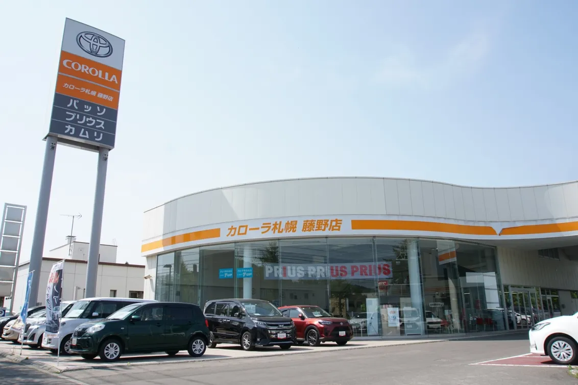 トヨタカローラ札幌_藤野店_店舗外観