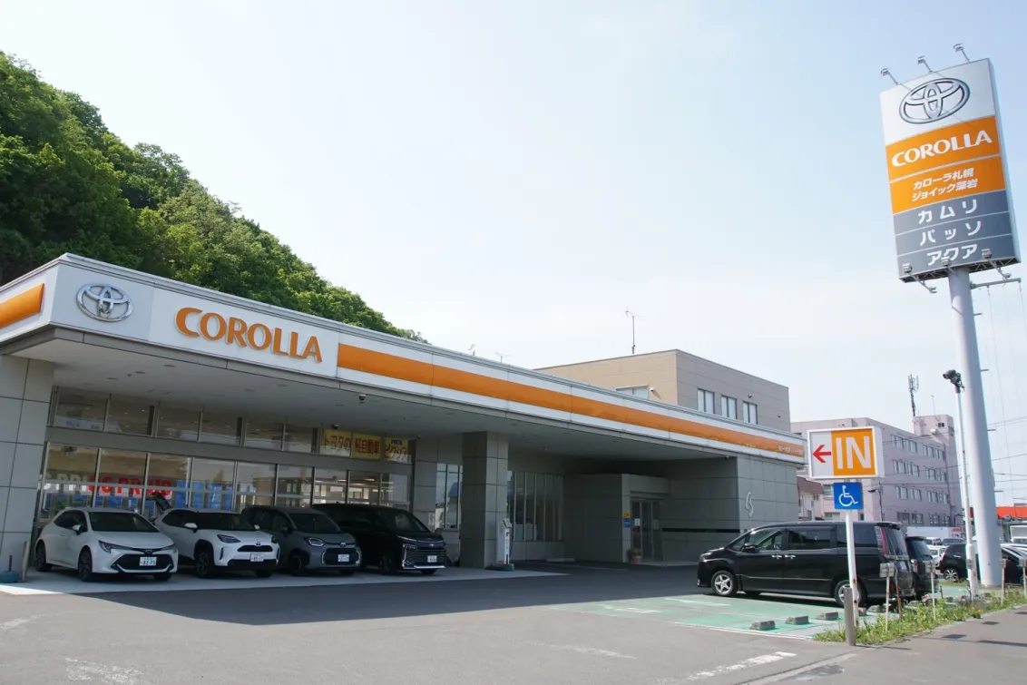 トヨタカローラ札幌_ジョイック藻岩_店舗外観