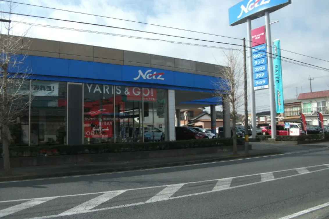 ネッツトヨタつくば株式会社