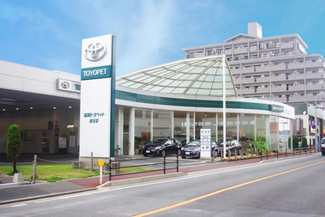 福岡トヨペット株式会社