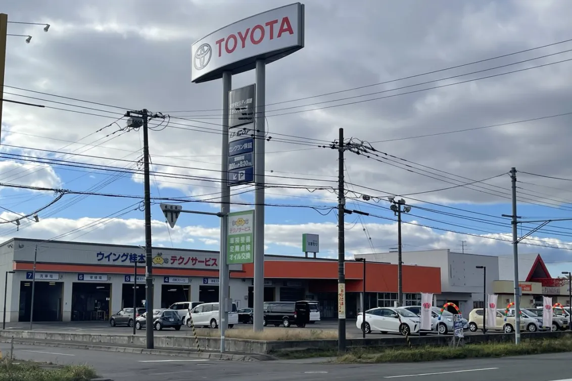 トヨタモビリティ釧路株式会社＿ウイング桂木店＿外観