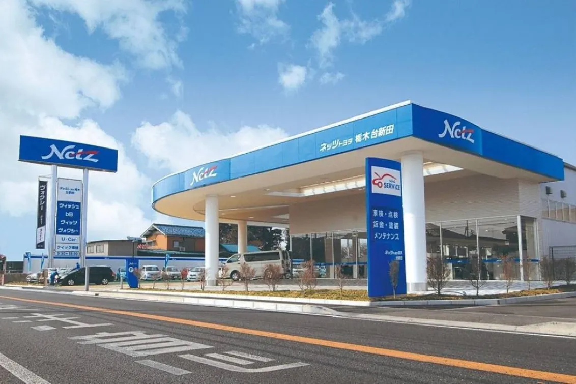 ネッツトヨタ栃木株式会社_宇都宮台新田店_外観