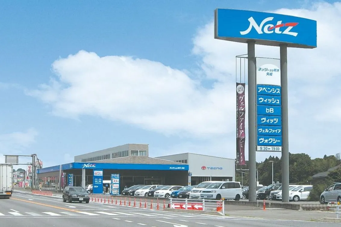 ネッツトヨタ栃木株式会社_矢板店_外観