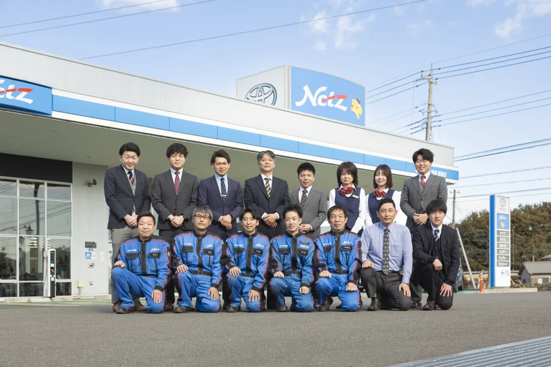 ネッツトヨタ群馬株式会社