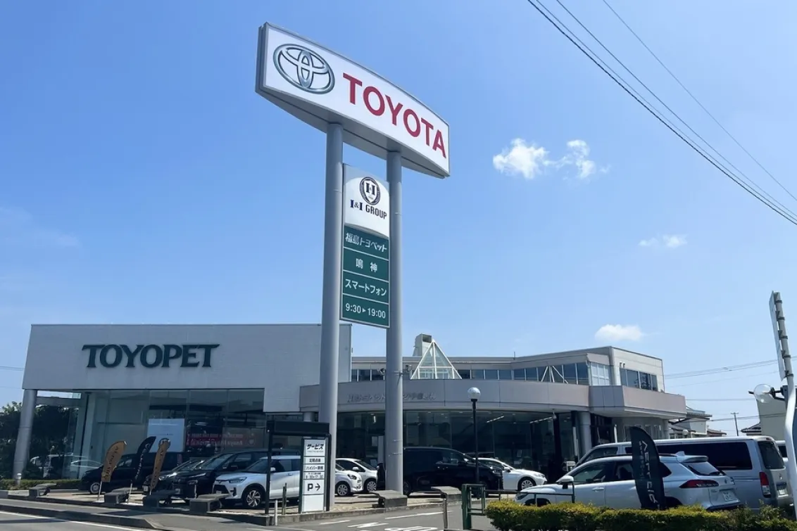 福島トヨペット株式会社_こおりやま鳴神店_外観