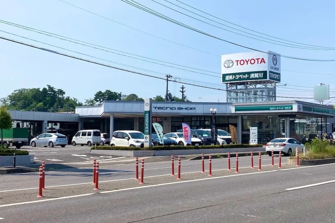福島トヨペット株式会社_須賀川店_外観