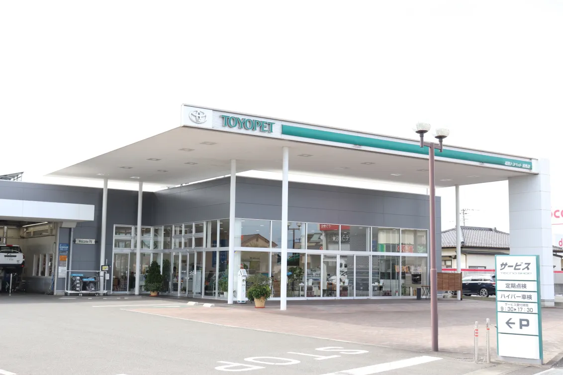 福島トヨペット株式会社_相馬店_外観