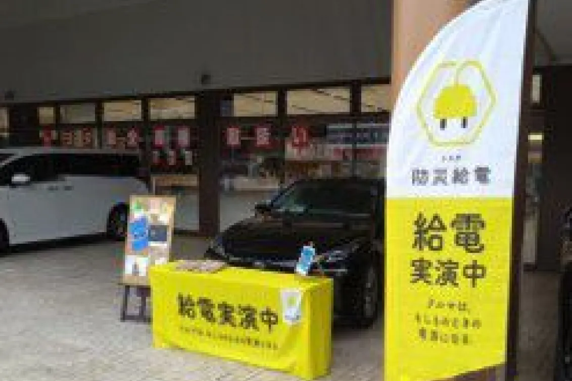 トヨタモビリティ東京株式会社