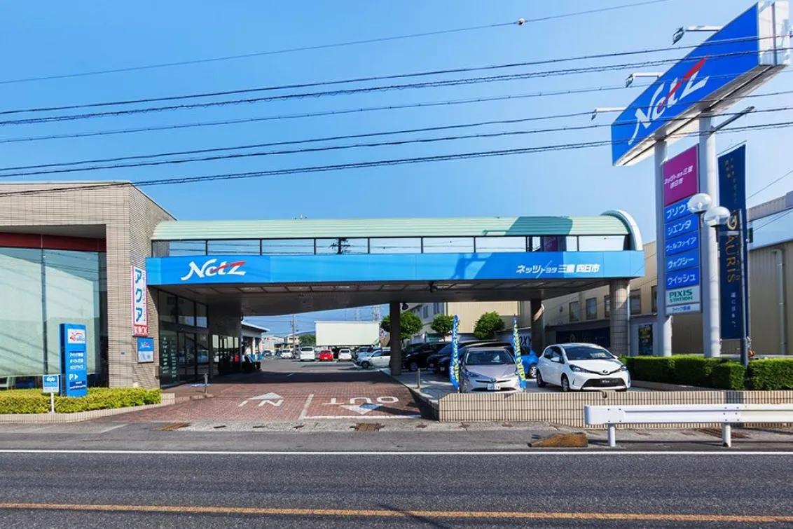 ネッツトヨタ三重株式会社