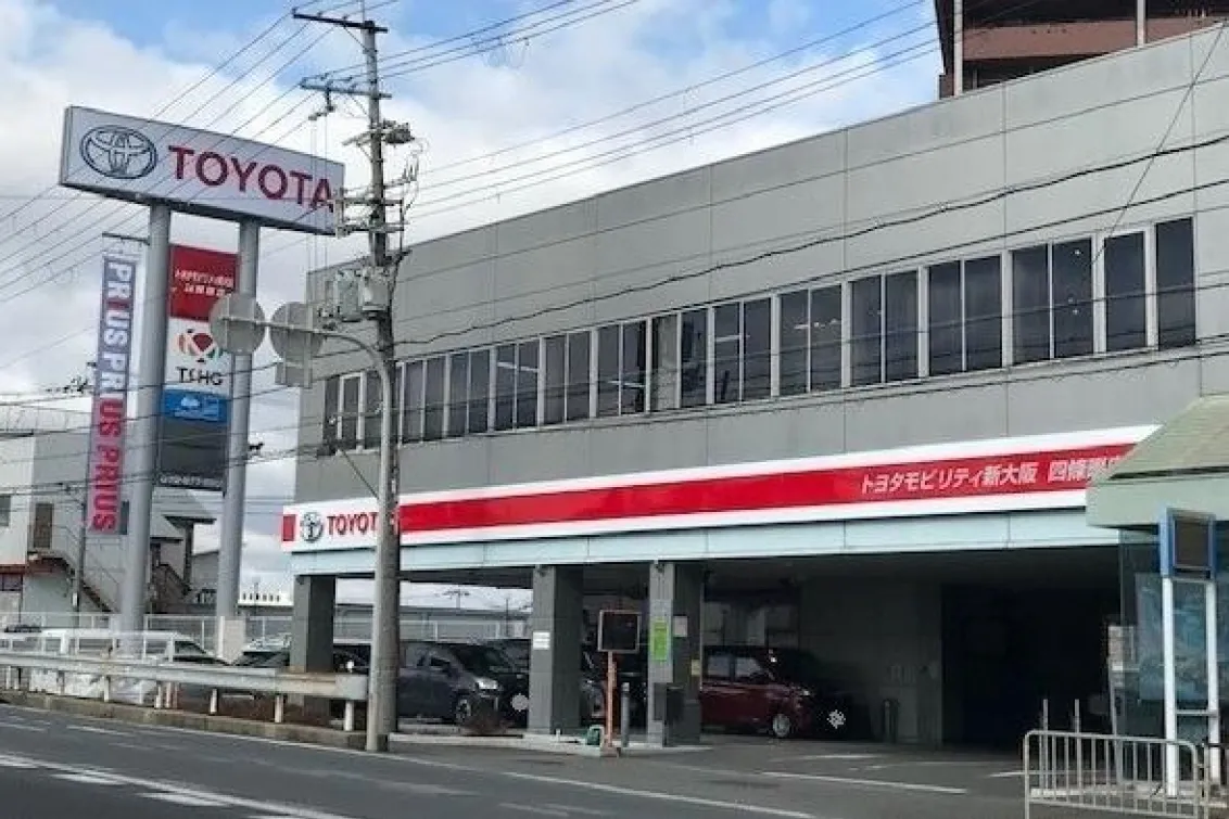 トヨタモビリティ新大阪株式会社
