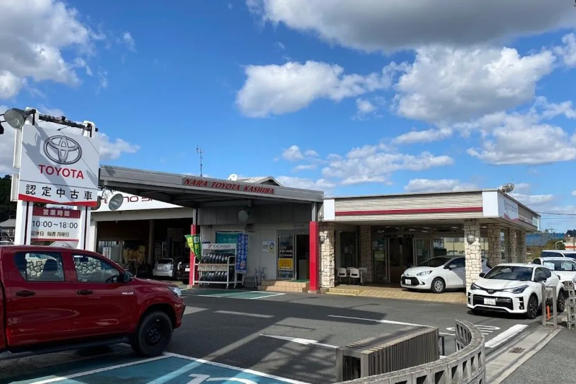 奈良トヨタ株式会社
