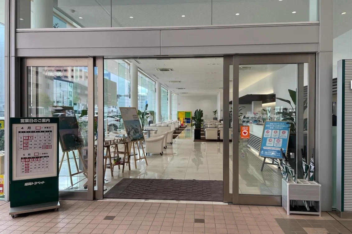 福岡トヨペット株式会社