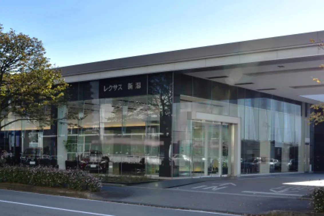 新潟トヨタ自動車株式会社