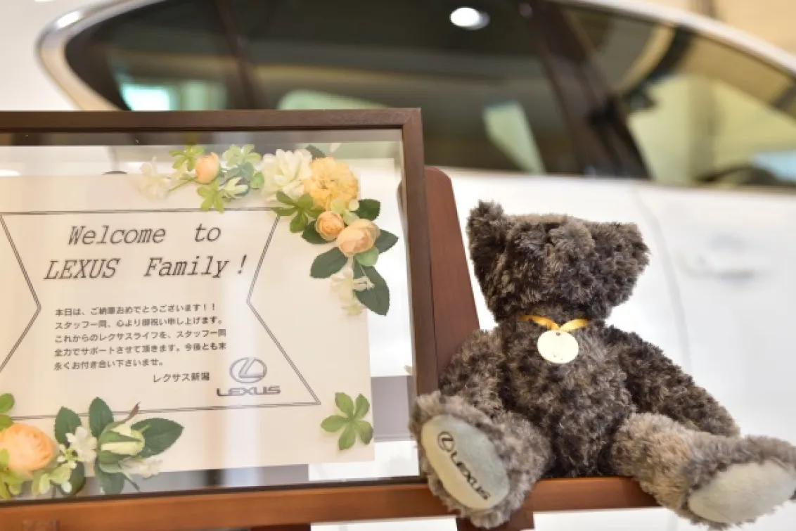 新潟トヨタ自動車株式会社