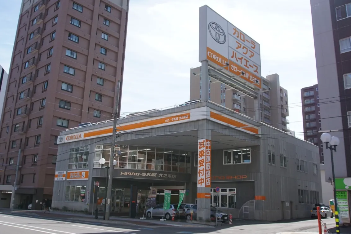 トヨタカローラ札幌