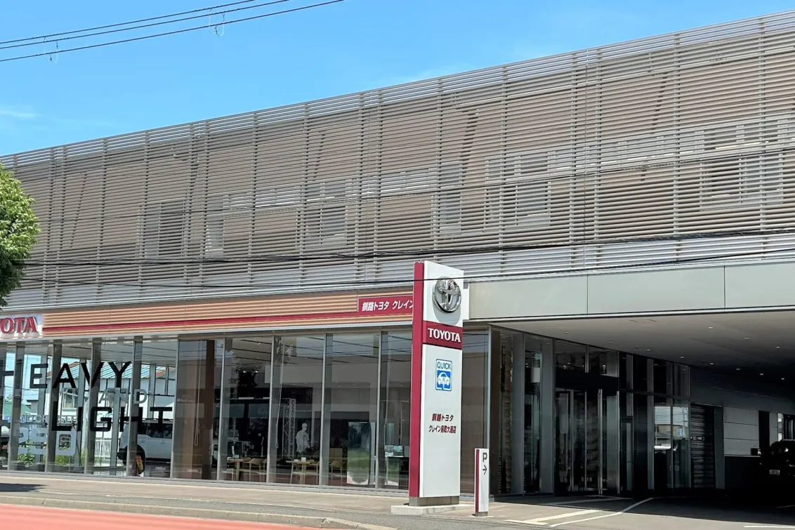 釧路トヨタ自動車株式会社＿店舗外観