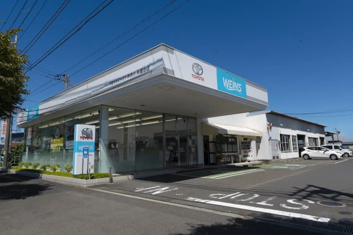ウエインズトヨタ神奈川株式会社