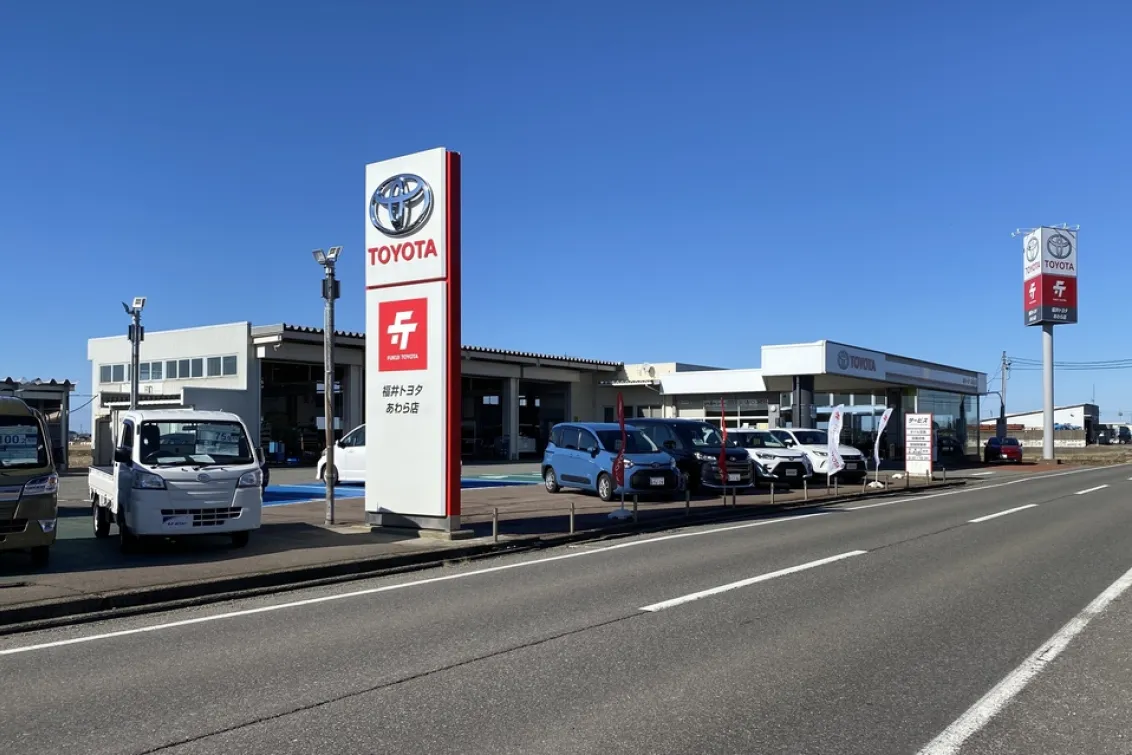 福井トヨタ株式会社＿あわら店＿外観