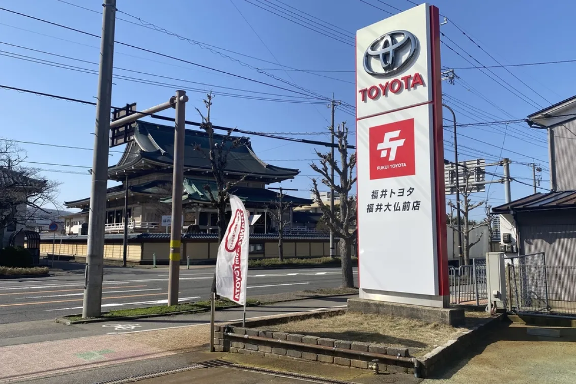 福井トヨタ株式会社＿福井大仏店＿外観
