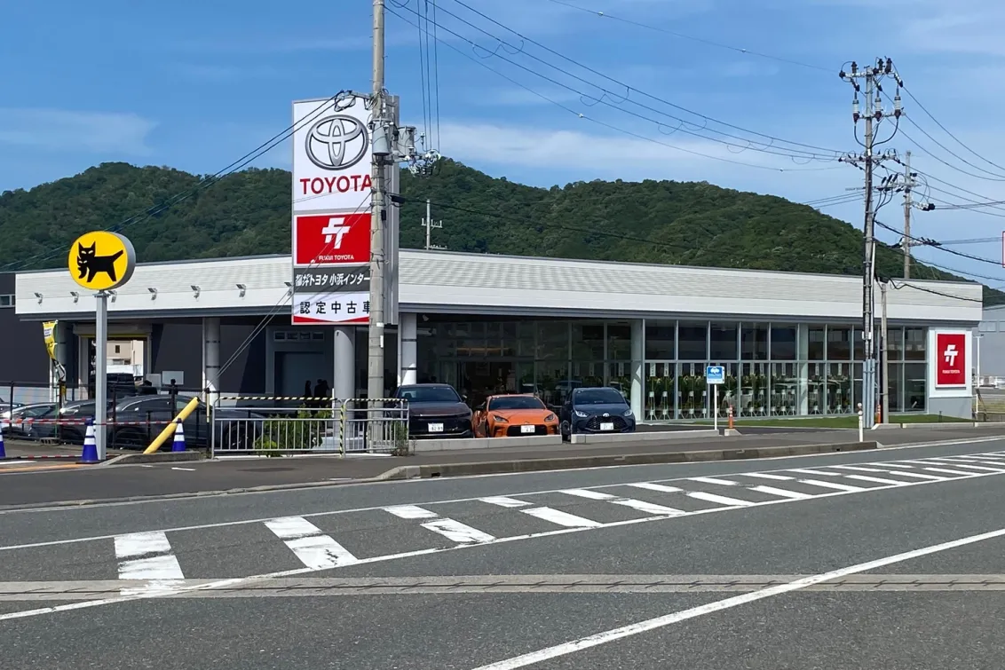 福井トヨタ株式会社＿小浜インター店＿外観