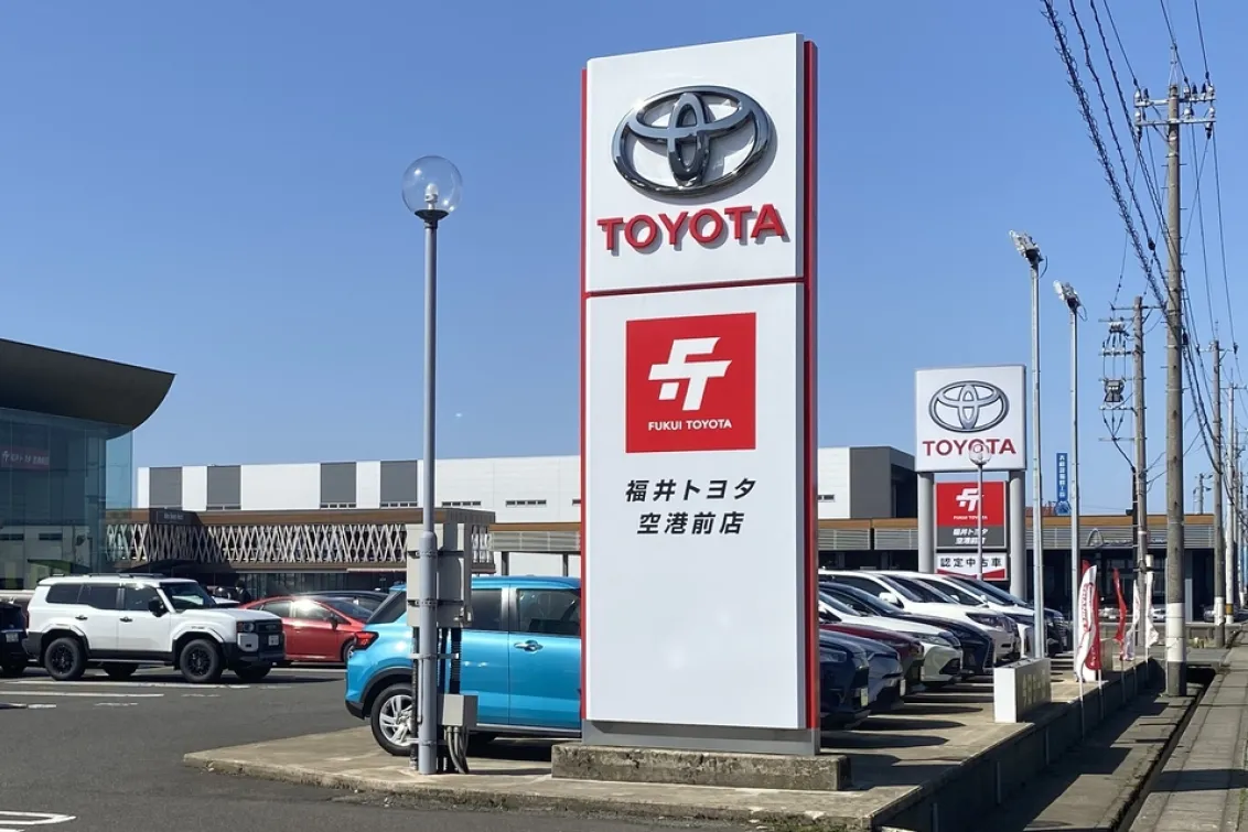 福井トヨタ株式会社＿空港前店＿外観