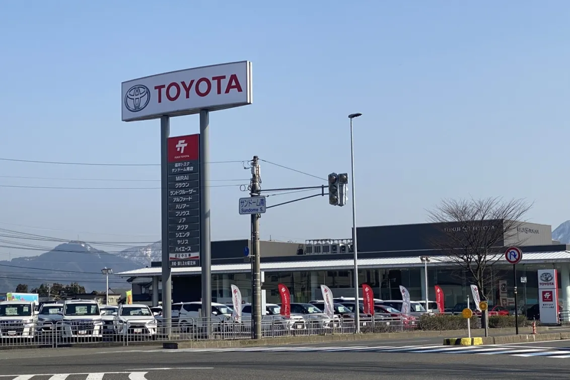 福井トヨタ株式会社＿サンドーム南店＿外観