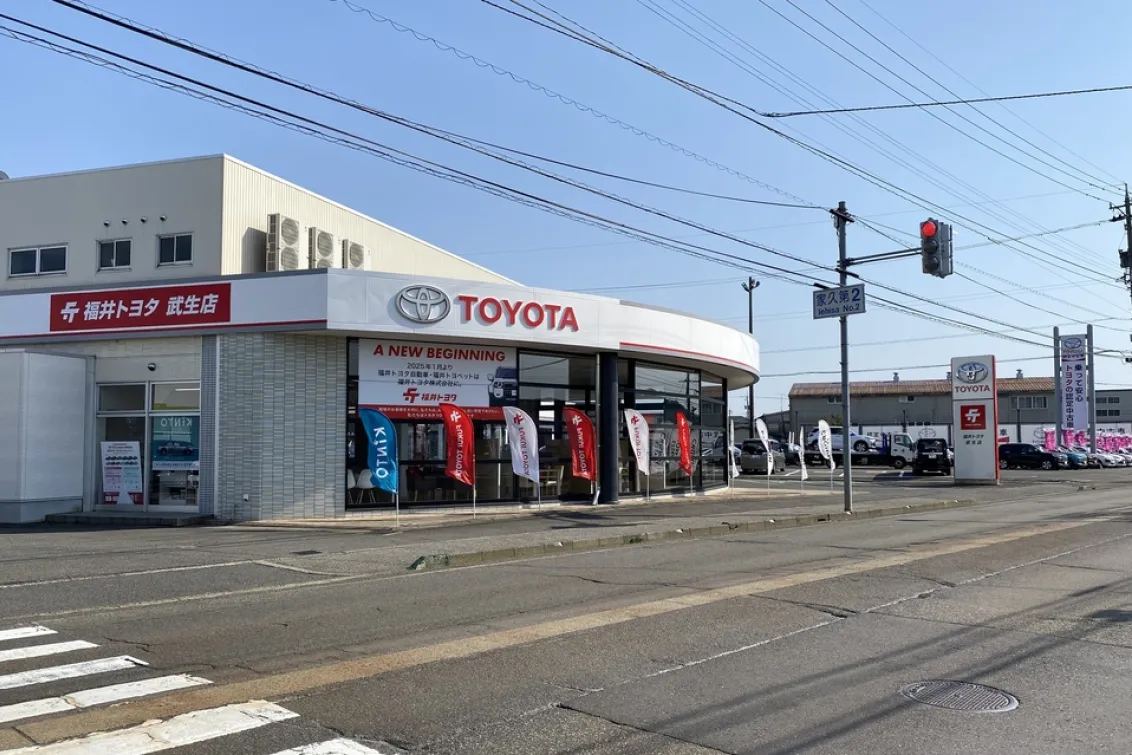 福井トヨタ株式会社＿武生店＿外観