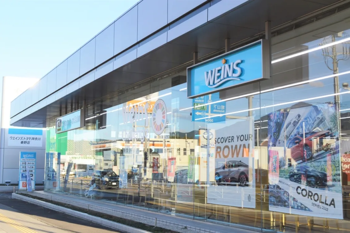 ウエインズトヨタ神奈川株式会社
